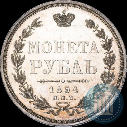 Picture 1 rouble 1854 year СПБ-HI 