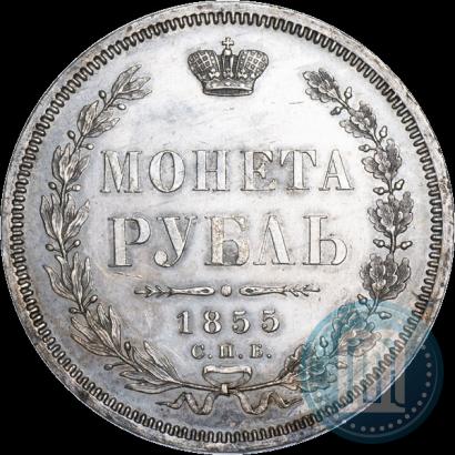 Picture 1 rouble 1855 year СПБ-HI 