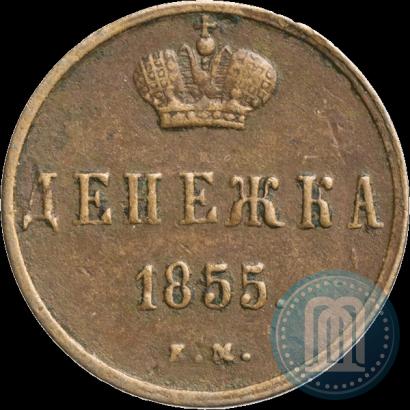 Picture Denezhka 1855 year ЕМ 