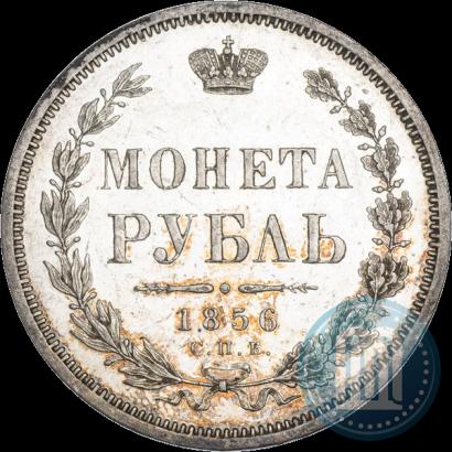 Picture 1 rouble 1856 year СПБ-ФБ 