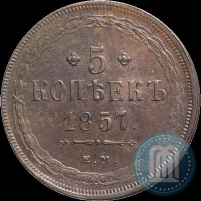 Picture 5 kopecks 1857 year ЕМ 