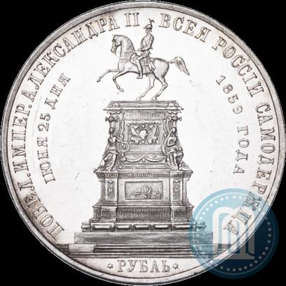 Picture 1 rouble 1859 year  "In memory of unveiling of monument to Emperor Nicholas I in St. Petersburg"