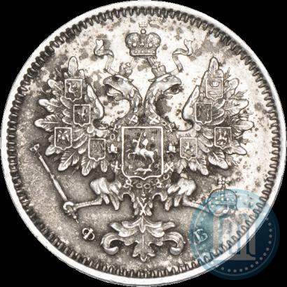 Picture 15 kopecks 1860 year СПБ-ФБ 