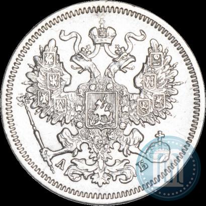 Picture 20 kopecks 1863 year СПБ-АБ 