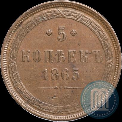 Picture 5 kopecks 1865 year ЕМ 
