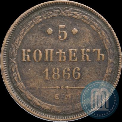 Picture 5 kopecks 1866 year ЕМ 
