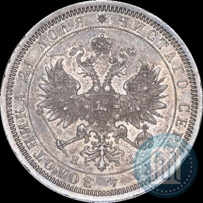 Picture 1 rouble 1867 year СПБ-НІ 