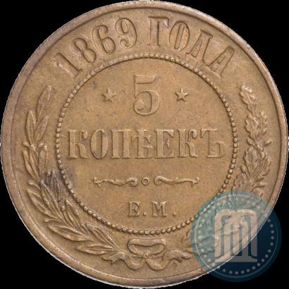Picture 5 kopecks 1869 year ЕМ 