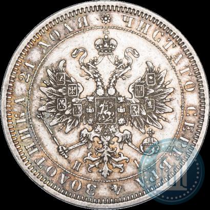 Picture 1 rouble 1870 year СПБ-НІ 