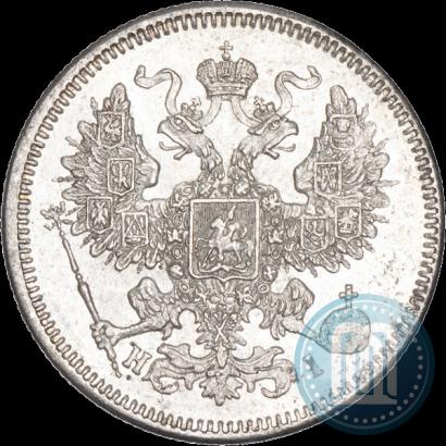 Picture 20 kopecks 1871 year СПБ-HI 