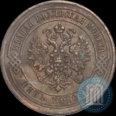 Picture 5 kopecks 1871 year ЕМ 