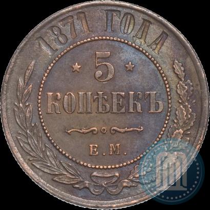 Picture 5 kopecks 1871 year ЕМ 