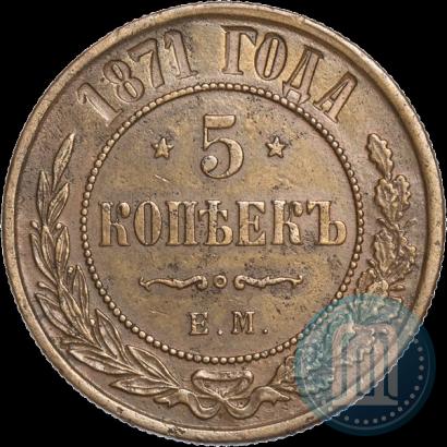 Picture 5 kopecks 1871 year ЕМ 