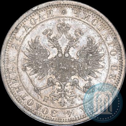 Picture 1 rouble 1872 year СПБ-НІ 