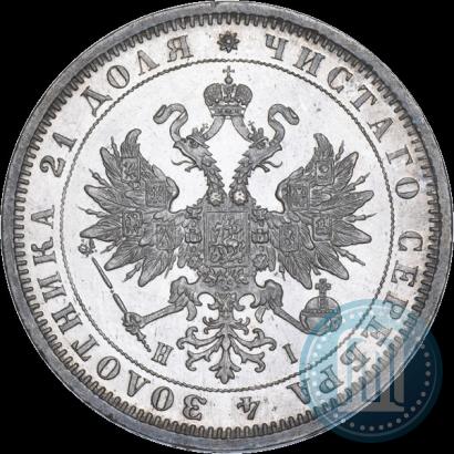 Picture 1 rouble 1875 year СПБ-НІ 