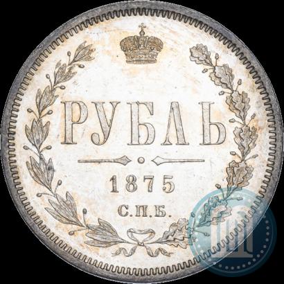 Picture 1 rouble 1875 year СПБ-НІ 