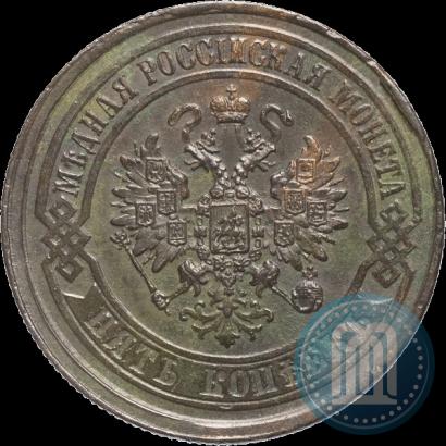 Picture 5 kopecks 1875 year ЕМ 