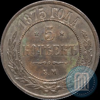 Picture 5 kopecks 1875 year ЕМ 