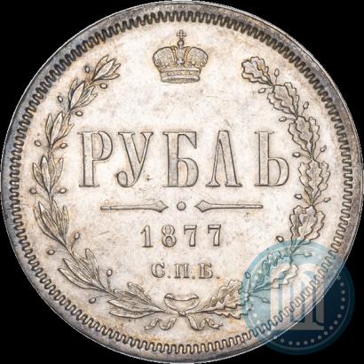 Picture 1 rouble 1877 year СПБ-НІ 