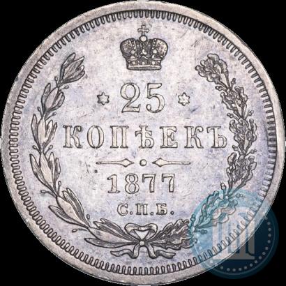 Picture 25 kopecks 1877 year СПБ-НІ 