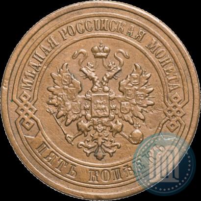 Picture 5 kopecks 1877 year СПБ 