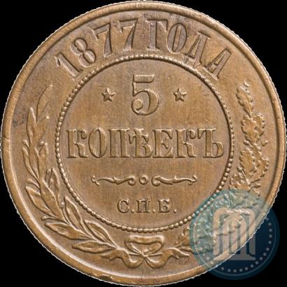Picture 5 kopecks 1877 year СПБ 