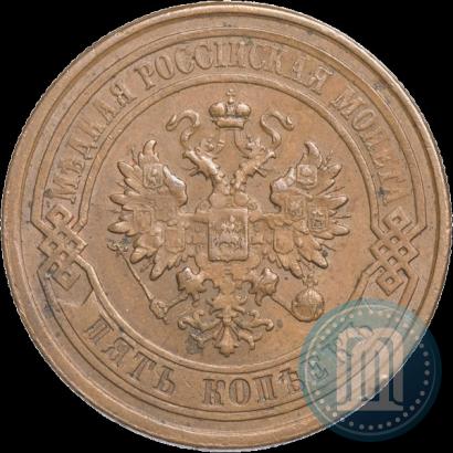 Picture 5 kopecks 1877 year СПБ 