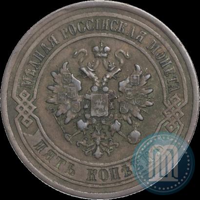 Picture 5 kopecks 1879 year СПБ 