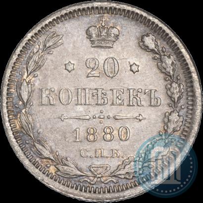 Picture 20 kopecks 1880 year СПБ-НФ 