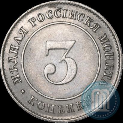 Picture 3 kopecks 1882 year  "Pattern"