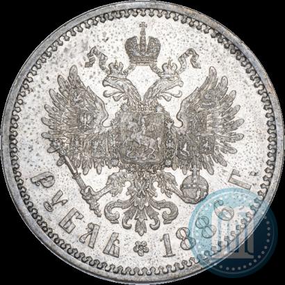 Picture 1 rouble 1886 year (АГ) 