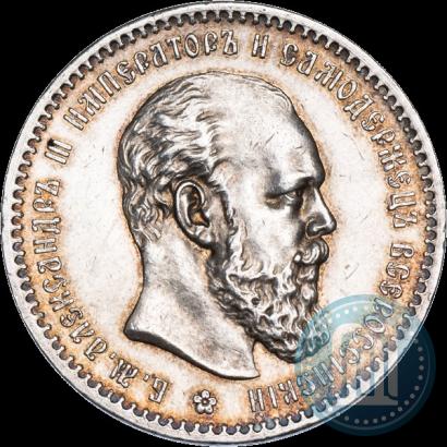 Picture 1 rouble 1888 year (АГ) 