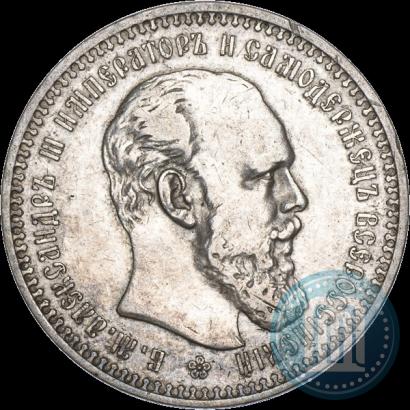 Picture 1 rouble 1892 year (АГ) 