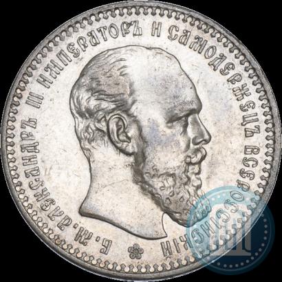 Picture 1 rouble 1893 year (АГ) 