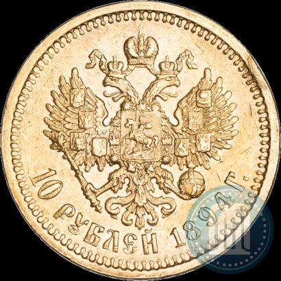 Picture 10 roubles 1894 year (АГ) 
