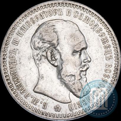 Picture 1 rouble 1894 year (АГ) 