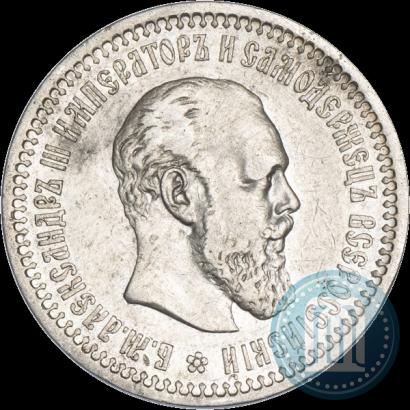 Фото 50 копеек 1894 года (АГ) 