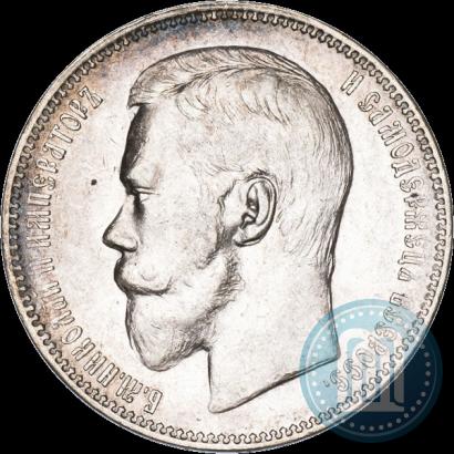 Фото 1 рубль 1896 года (АГ) 
