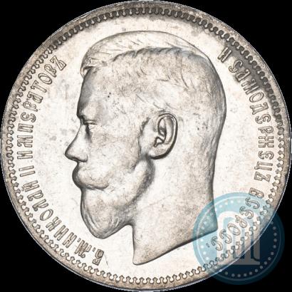 Фото 1 рубль 1896 года (*) 