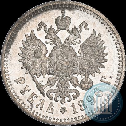 Фото 1 рубль 1896 года (*) 