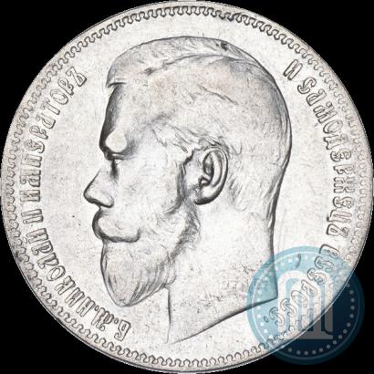 Фото 1 рубль 1897 года (**) 