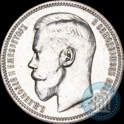 Фото 1 рубль 1898 года (*) 