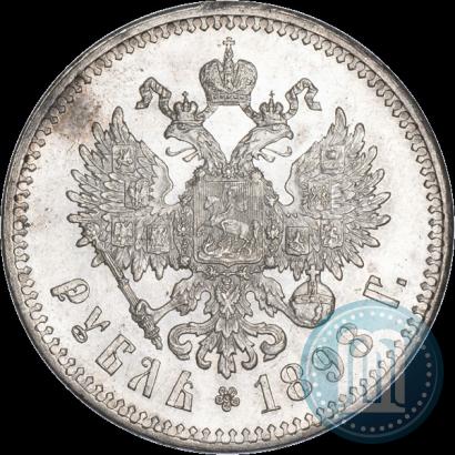 Фото 1 рубль 1898 года (**) 