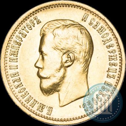 Фото 10 рублей 1899 года (АГ) 