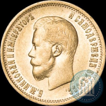 Picture 10 roubles 1899 year (АГ) 