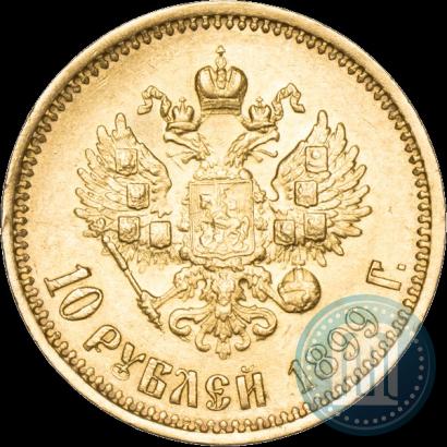 Picture 10 roubles 1899 year (ЭБ) 