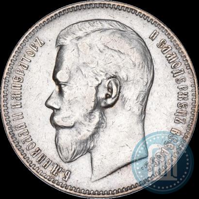 Picture 1 rouble 1899 year (ФЗ) 