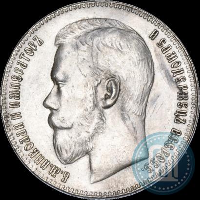 Picture 1 rouble 1899 year (**) 