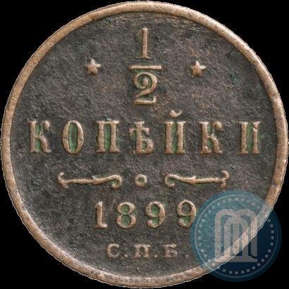 Picture 1/2 kopeck 1899 year СПБ 