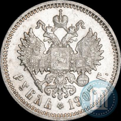 Picture 1 rouble 1907 year (ЭБ) 